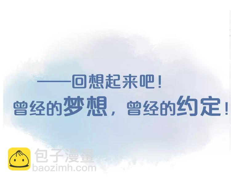 序章 少年间的邂逅与秘密26