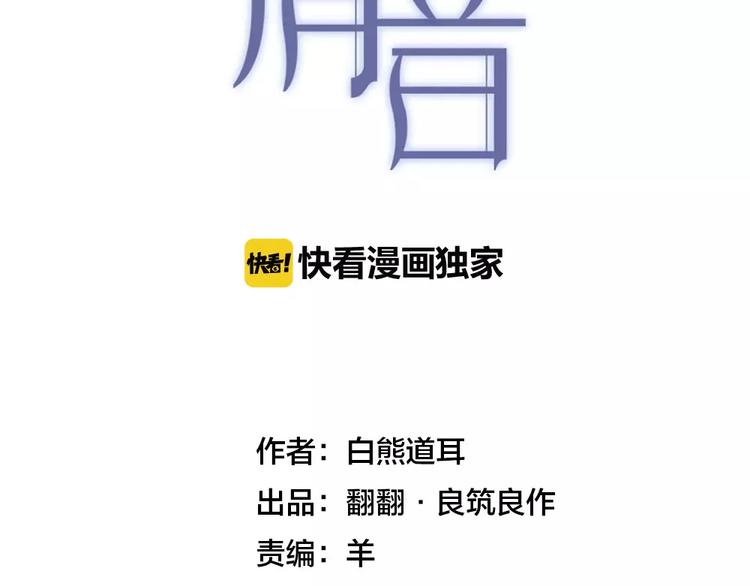 第4话 考验1