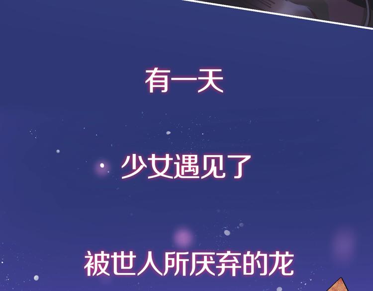 新作《有龙则灵》来了！44