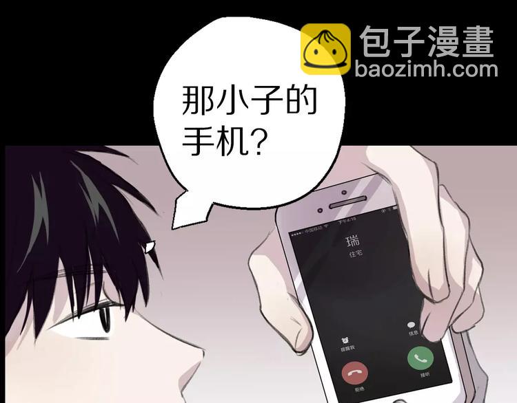 第8话 第一次合作？24