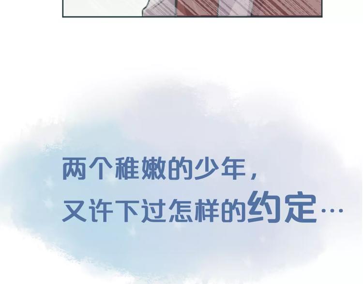 序章 少年间的邂逅与秘密4