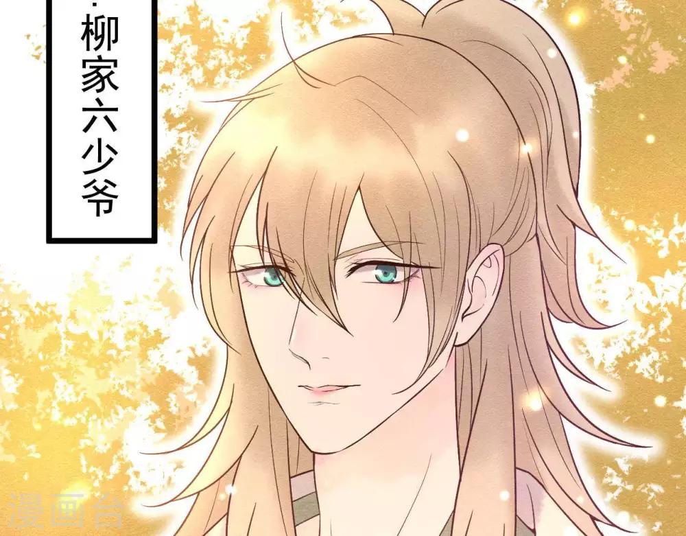 第8话 苏老板的阴谋20