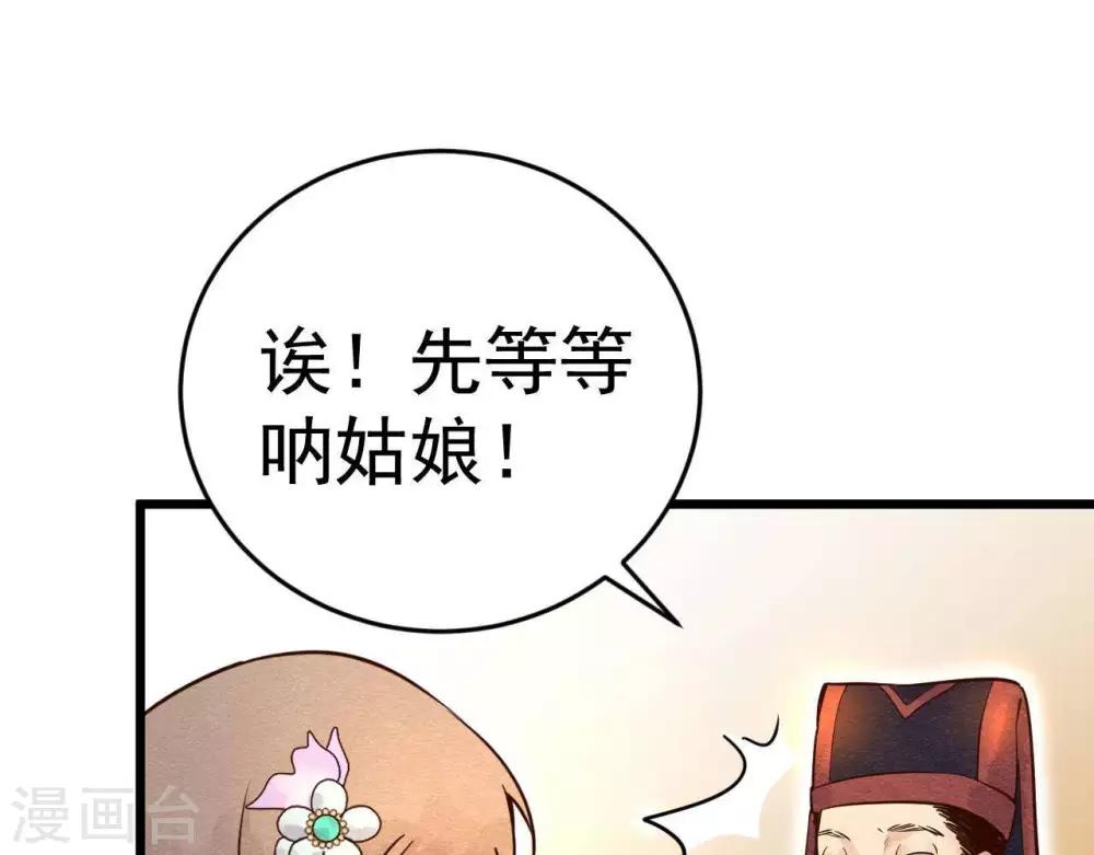 第3话 初露锋芒59