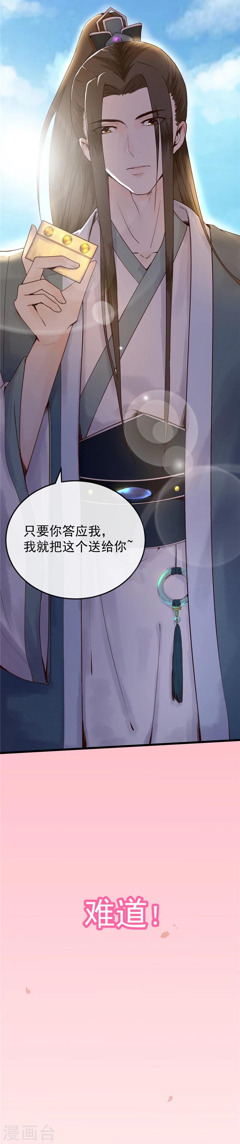 预告6