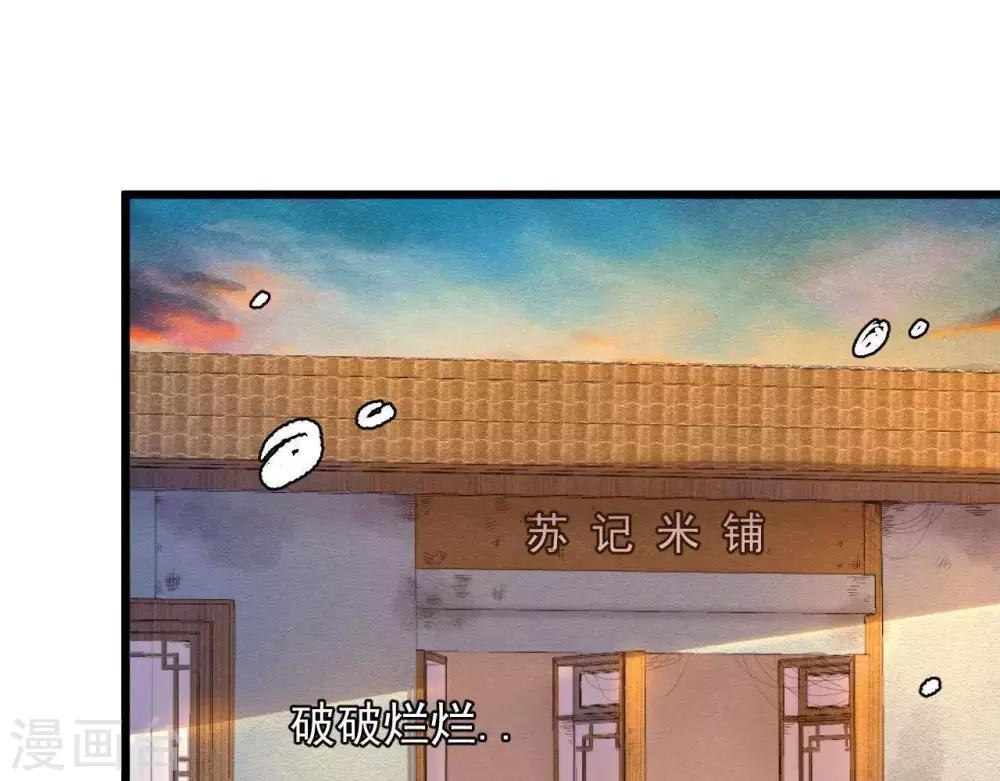 第3话 初露锋芒22