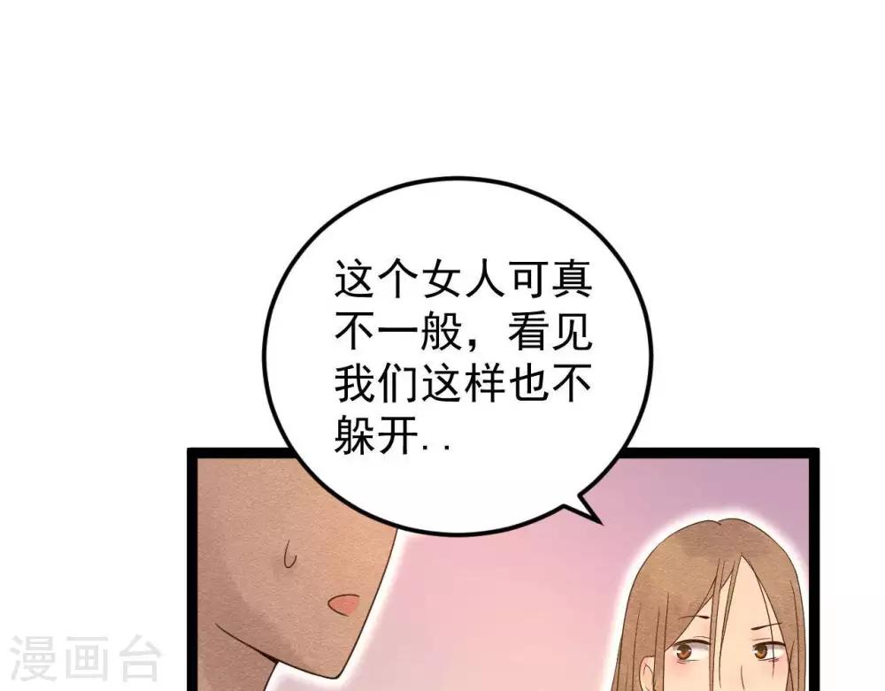 第7话 不一般的团队36