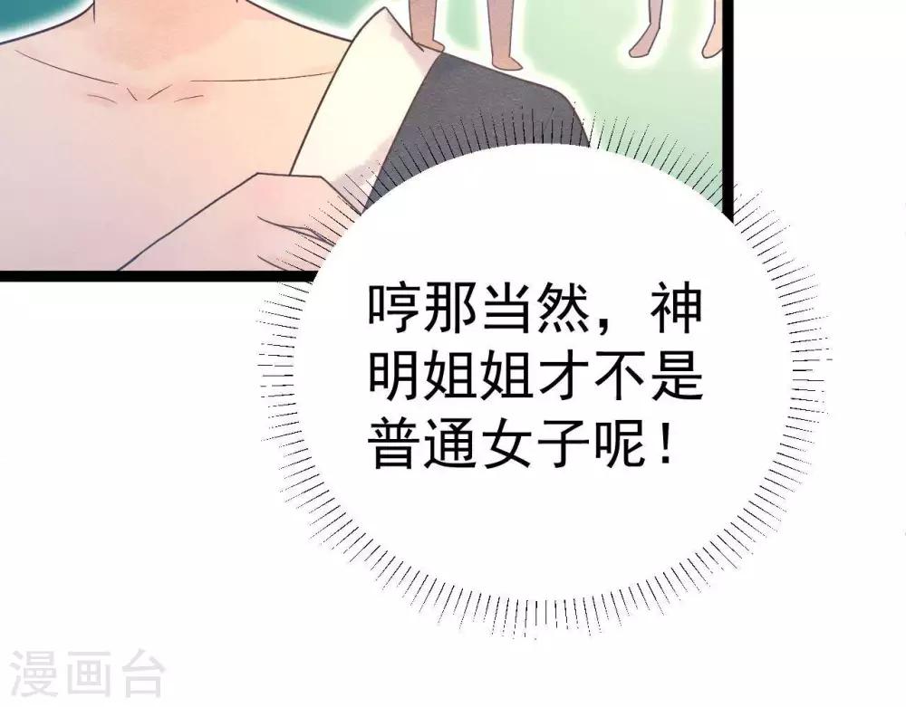 第7话 不一般的团队40
