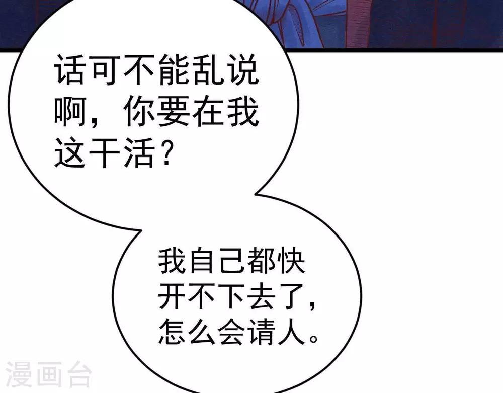 第3话 初露锋芒33