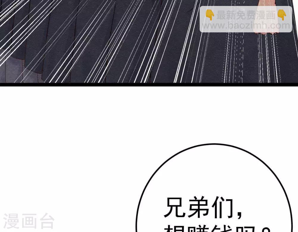 第7话 不一般的团队49