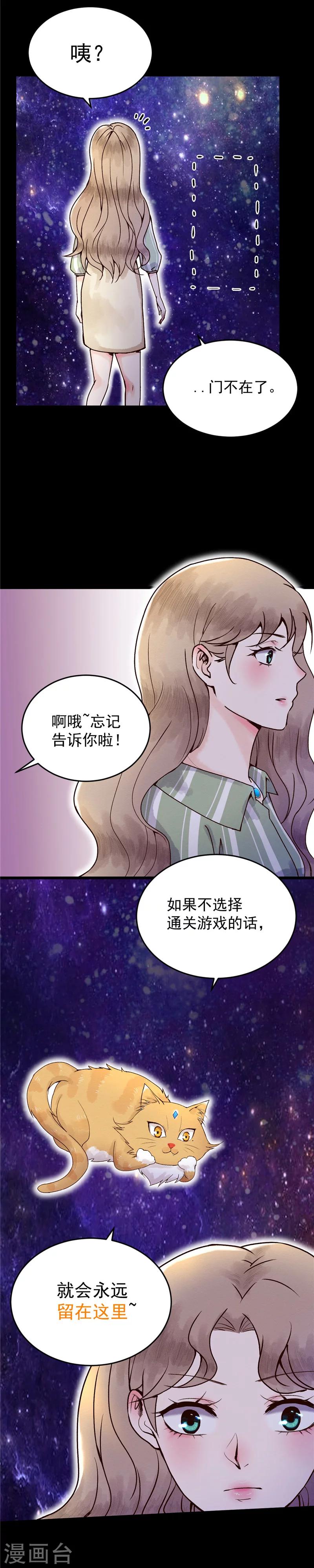 第1话 少女的选择13