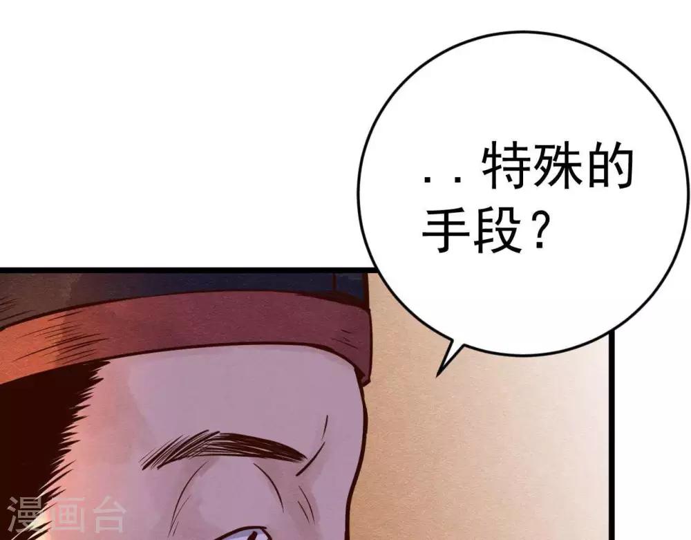 第3话 初露锋芒40