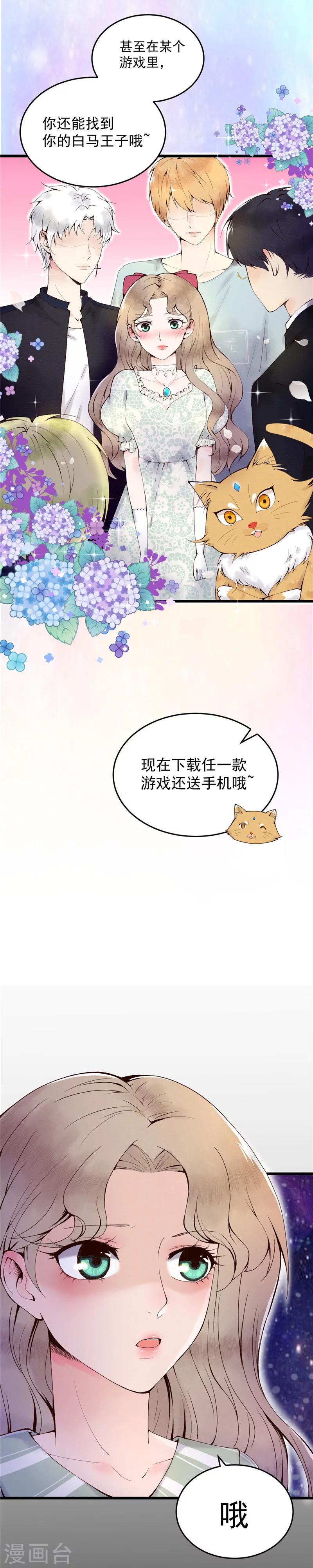 第1话 少女的选择11