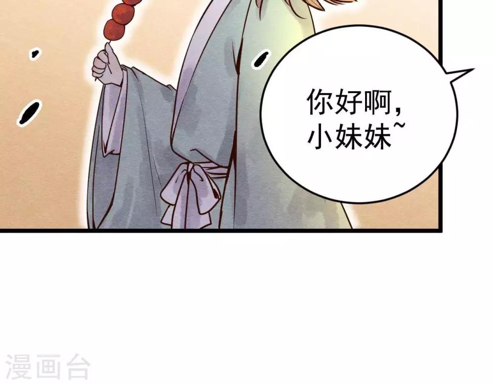 第2话  任务开启！13