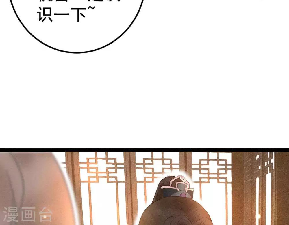 第8话 苏老板的阴谋41