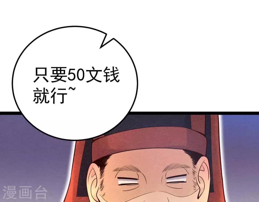 第6话  “神明姐姐”36