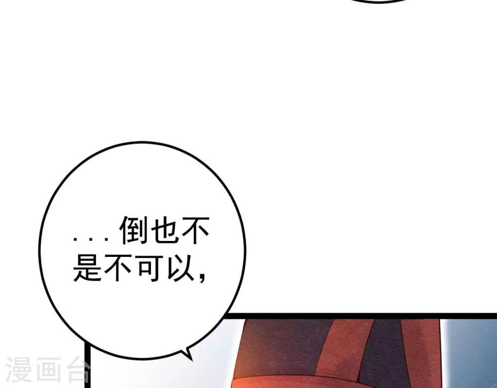第6话  “神明姐姐”29