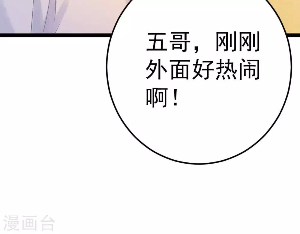 第8话 苏老板的阴谋29