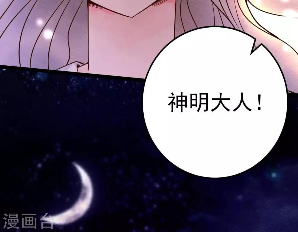 第6话  “神明姐姐”62