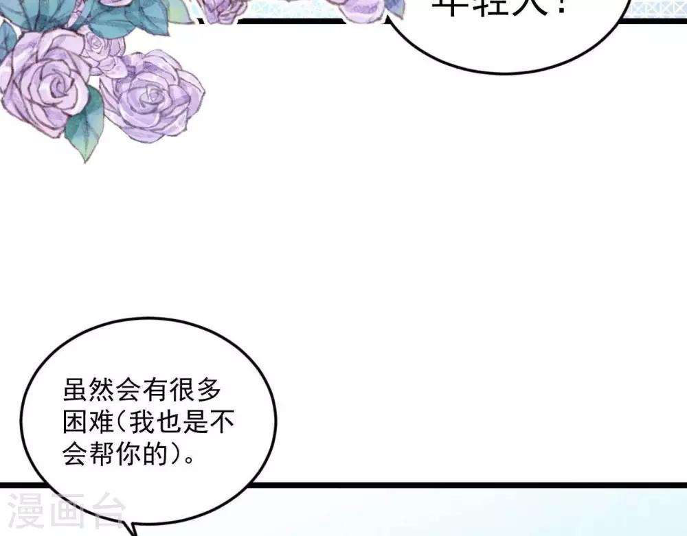 第2话  任务开启！56