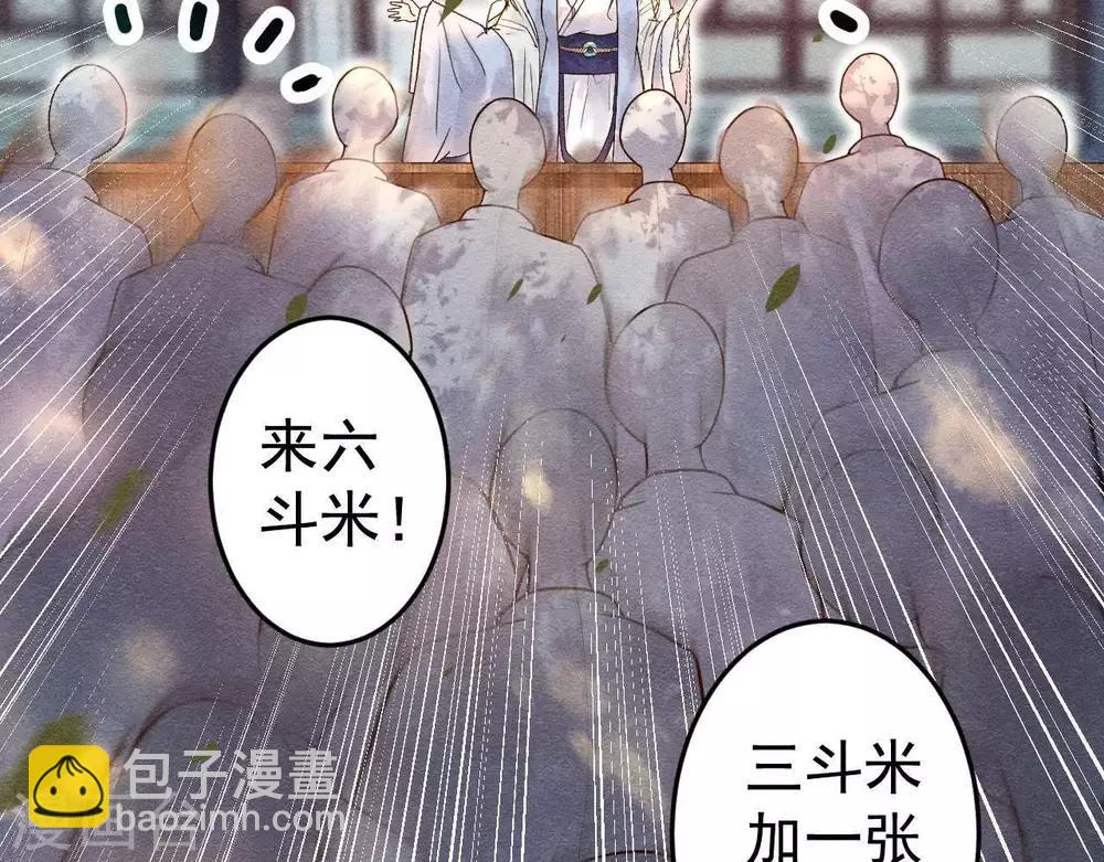 第3话 初露锋芒90