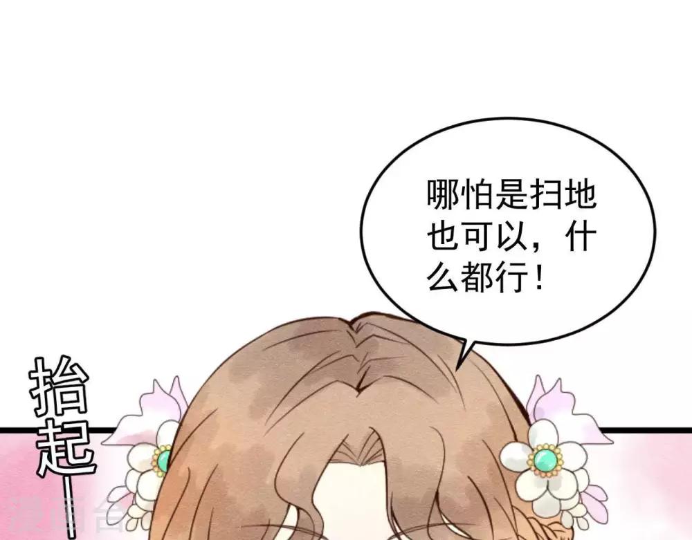 第2话  任务开启！93