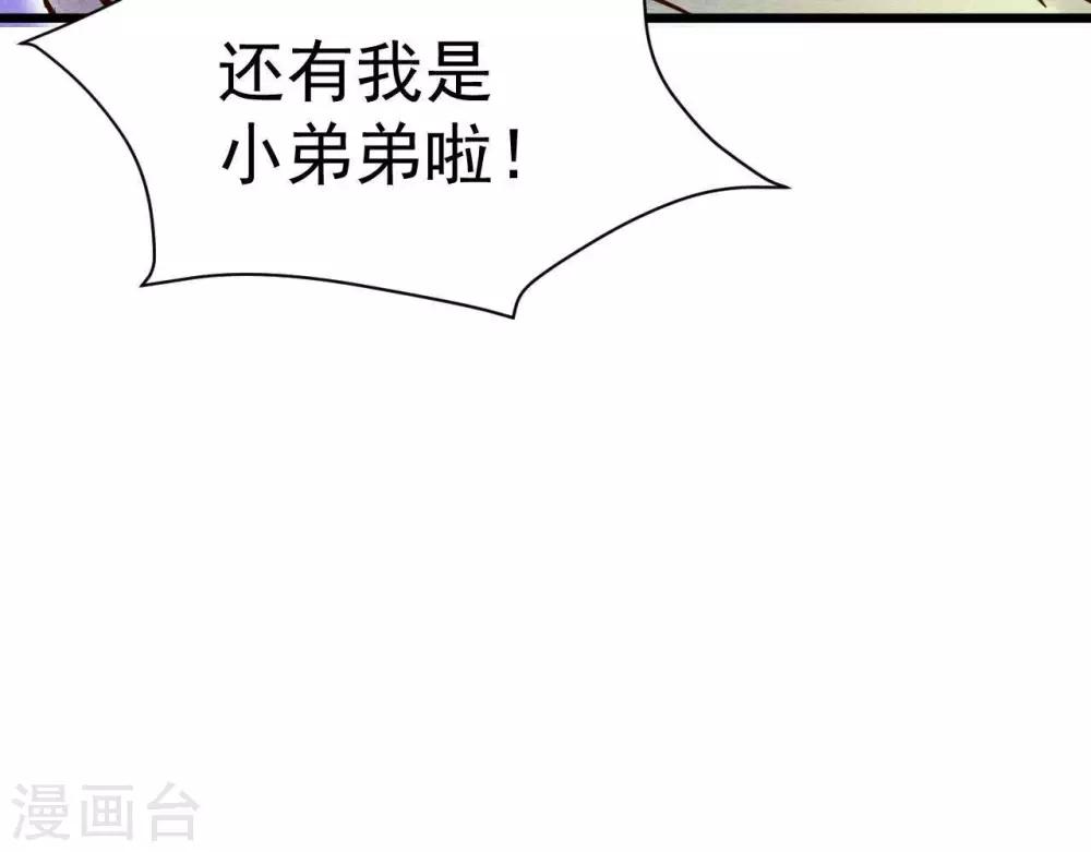 第2话  任务开启！23