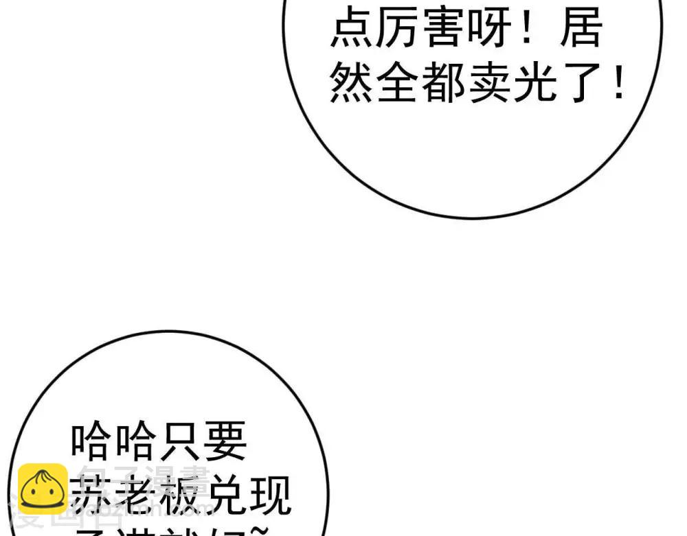 第3话 初露锋芒98