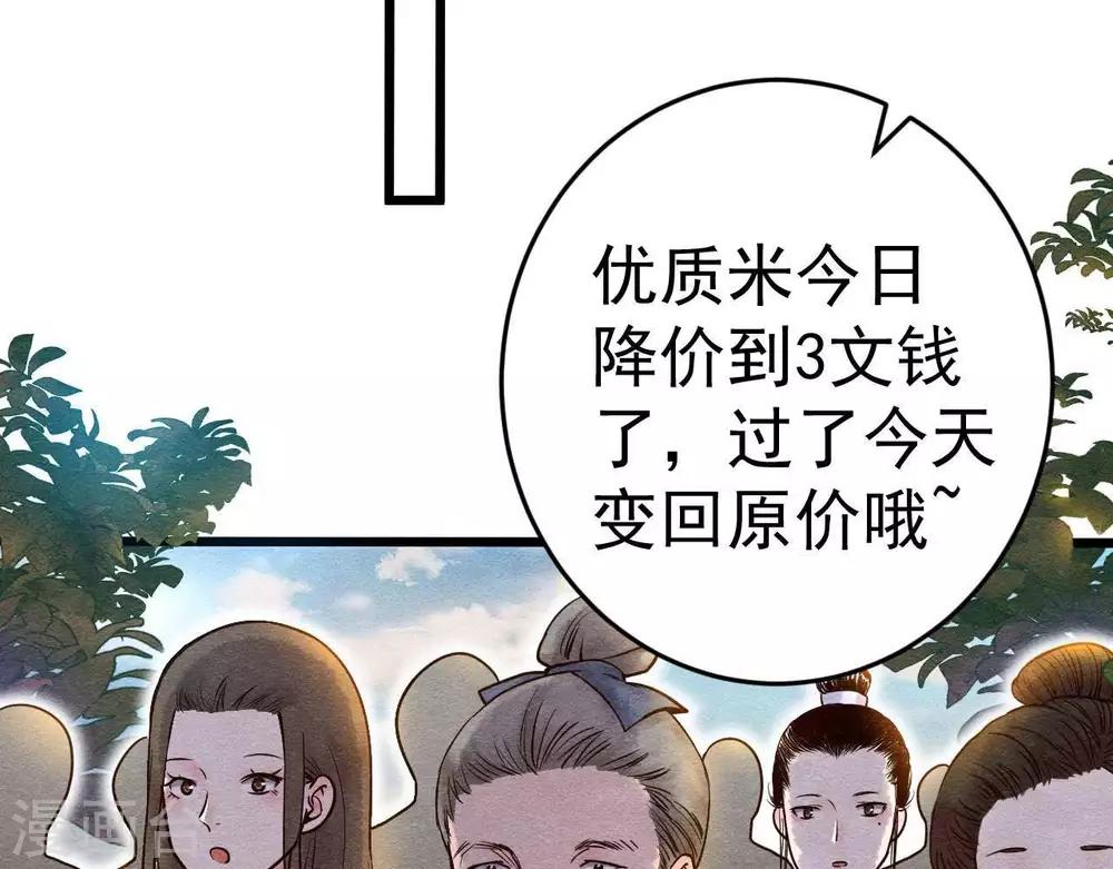 第3话 初露锋芒77