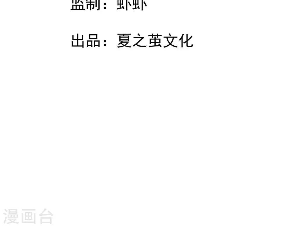 第8话 苏老板的阴谋3