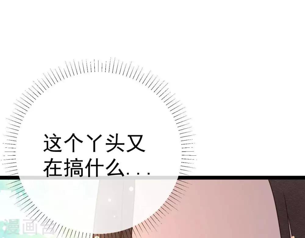 第8话 苏老板的阴谋13