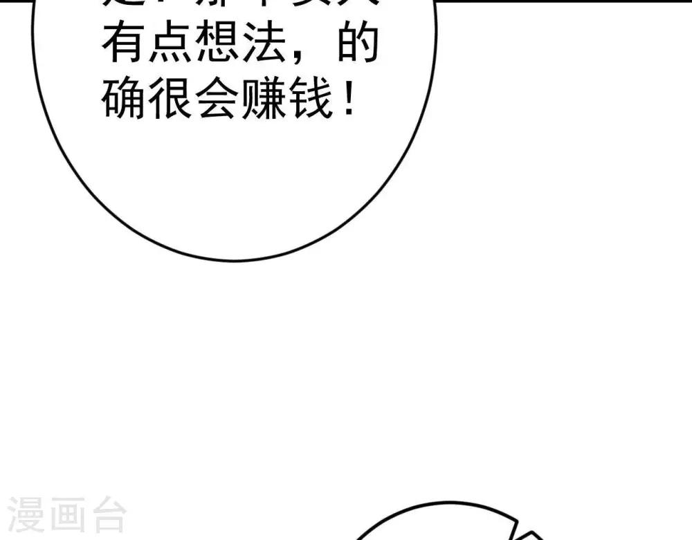 第8话 苏老板的阴谋57