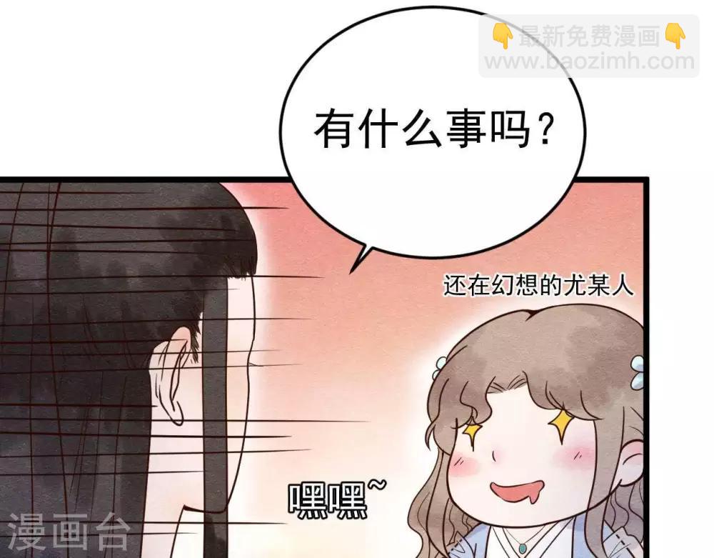 第2话  任务开启！87