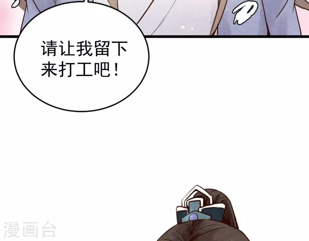 第2话  任务开启！95