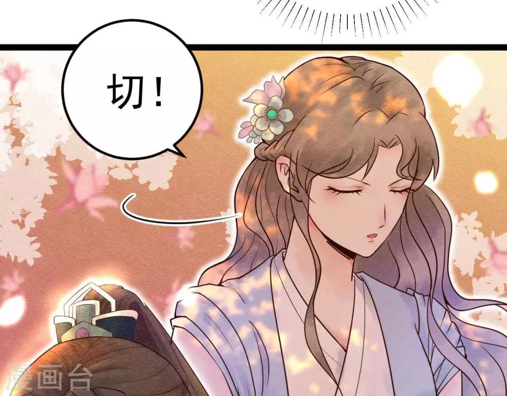 第5话  这样的你33