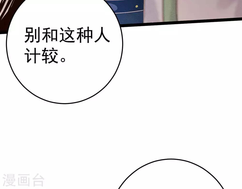 第9话  冲突32