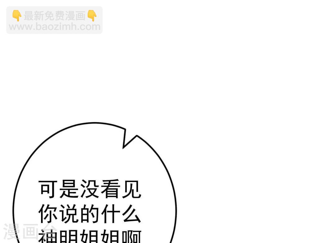 第7话 不一般的团队16