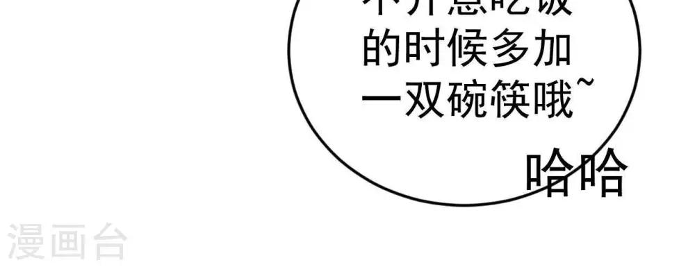 第3话 初露锋芒64