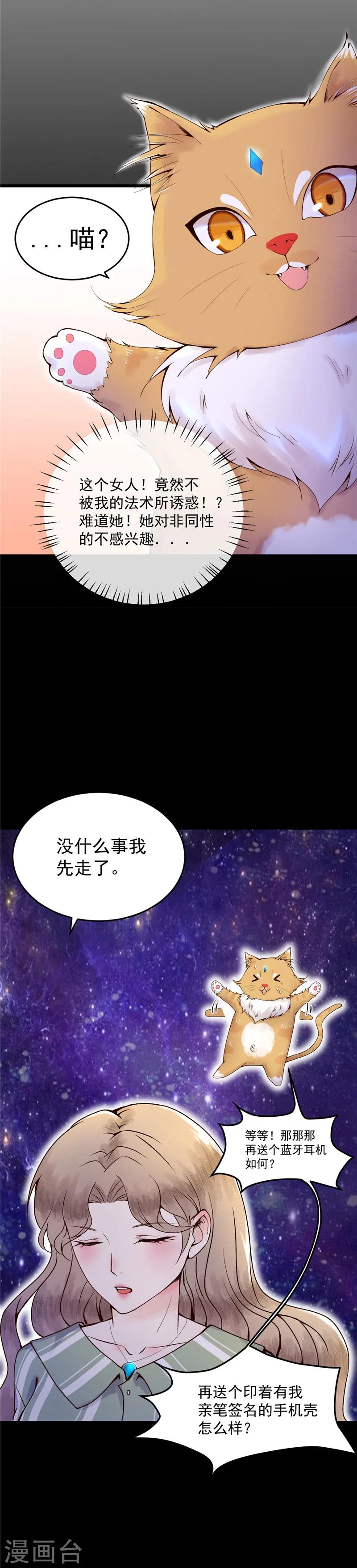 第1话 少女的选择12