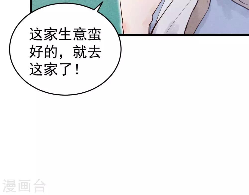 第2话  任务开启！67