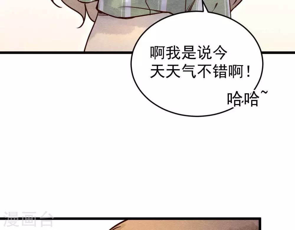 第2话  任务开启！17