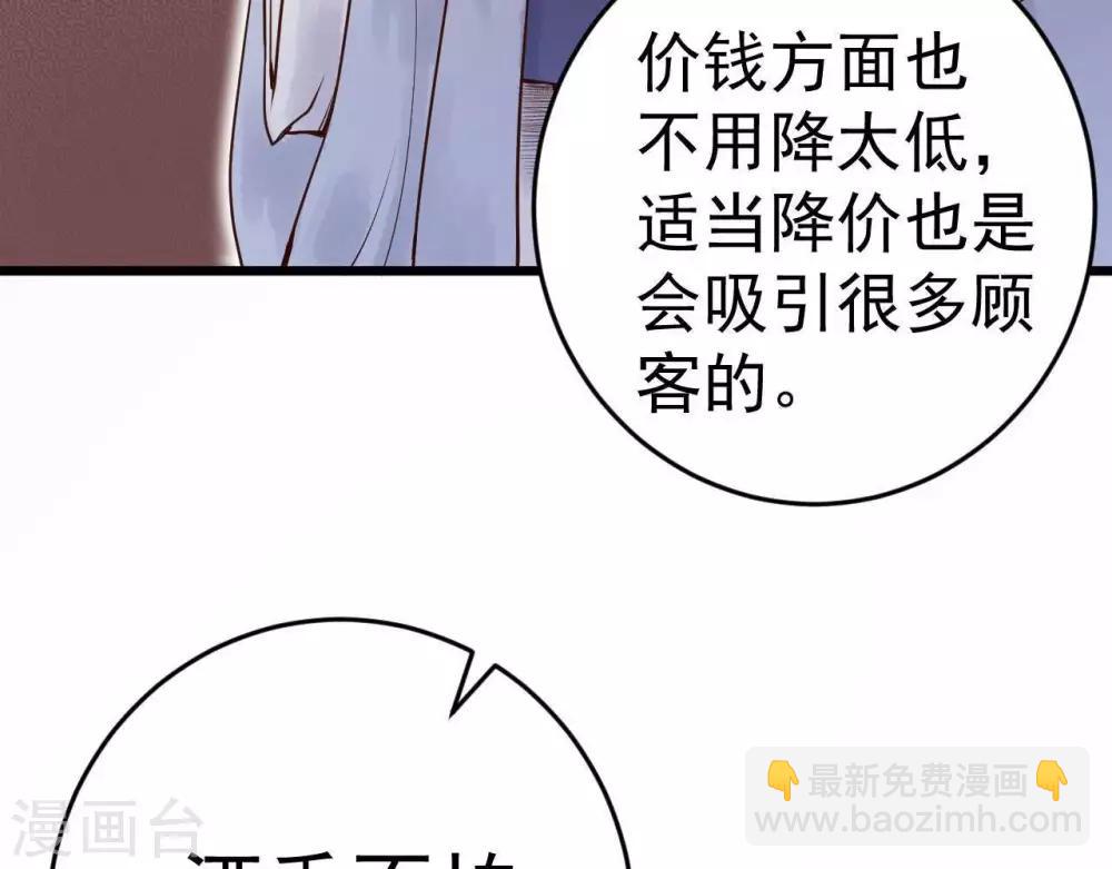 第3话 初露锋芒50