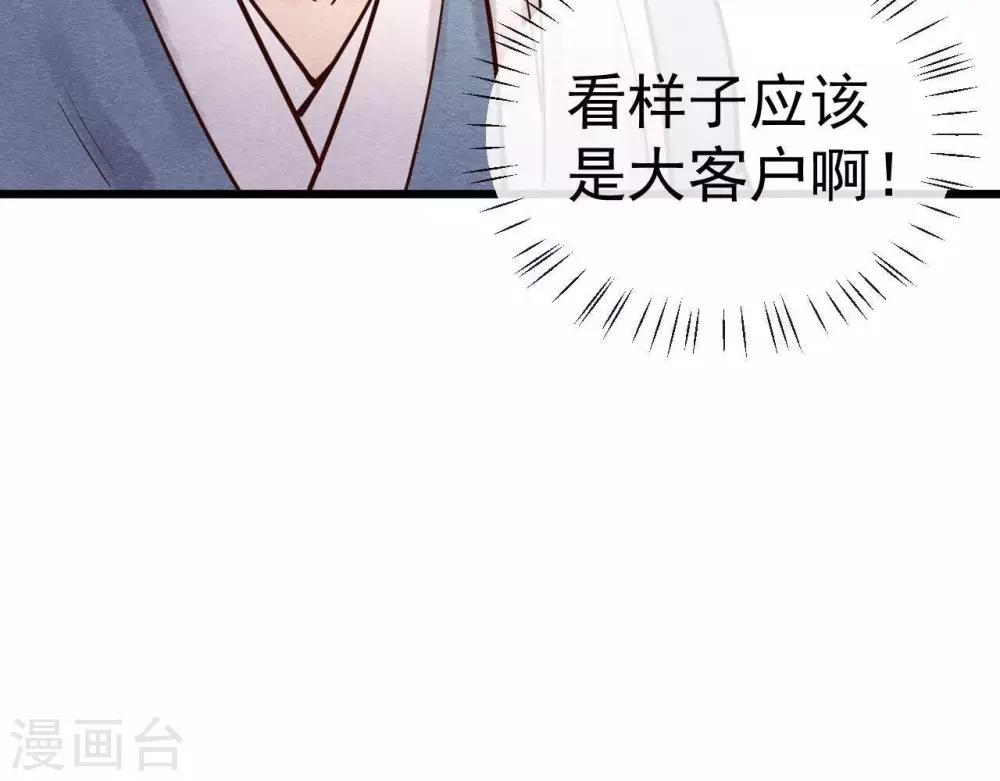 第2话  任务开启！74