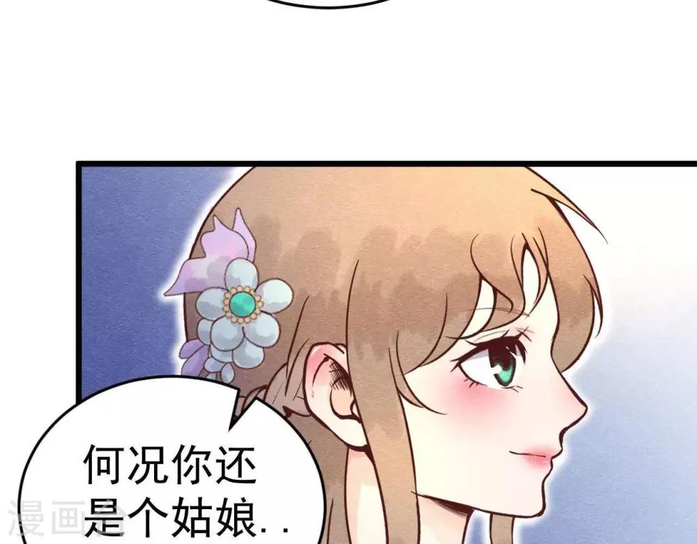 第3话 初露锋芒34