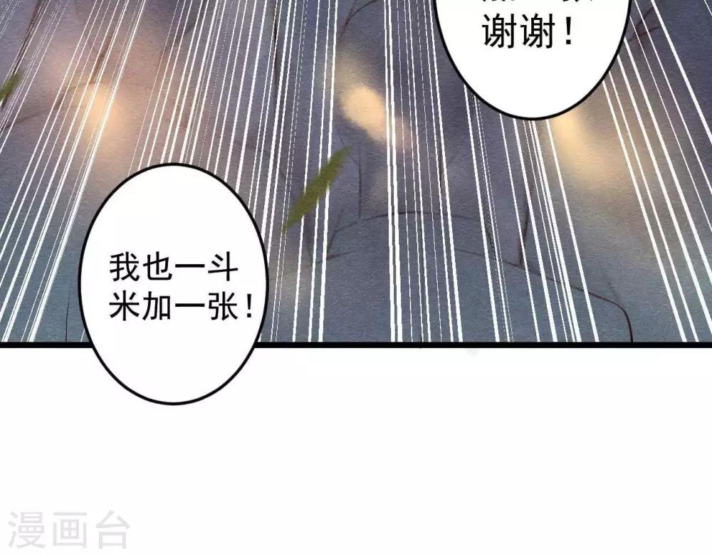 第3话 初露锋芒91