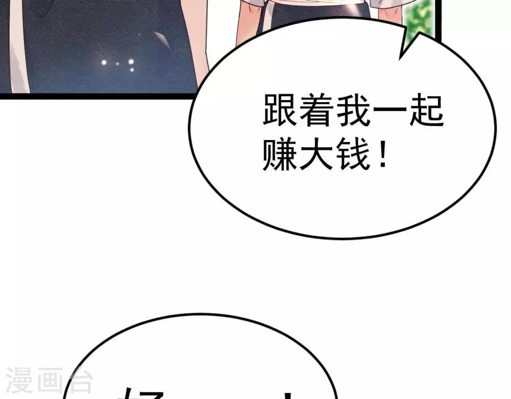 第7话 不一般的团队65