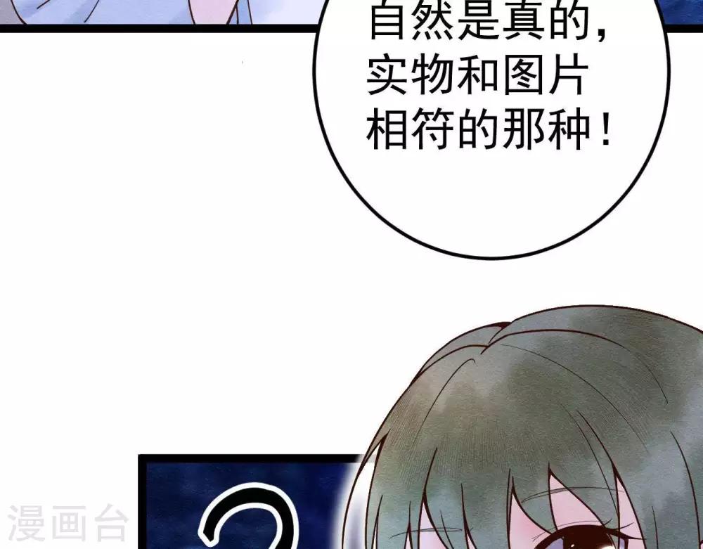 第6话  “神明姐姐”71