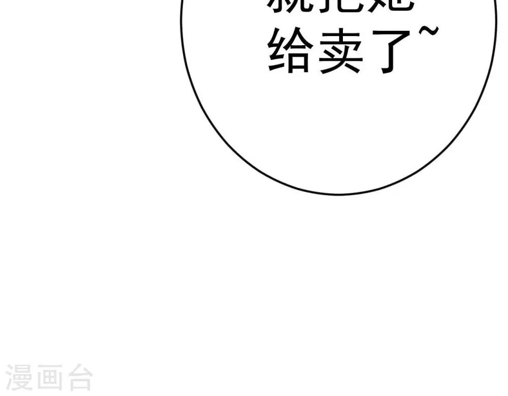第8话 苏老板的阴谋65