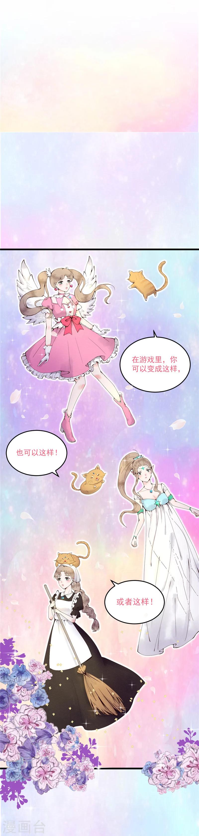 第1话 少女的选择10