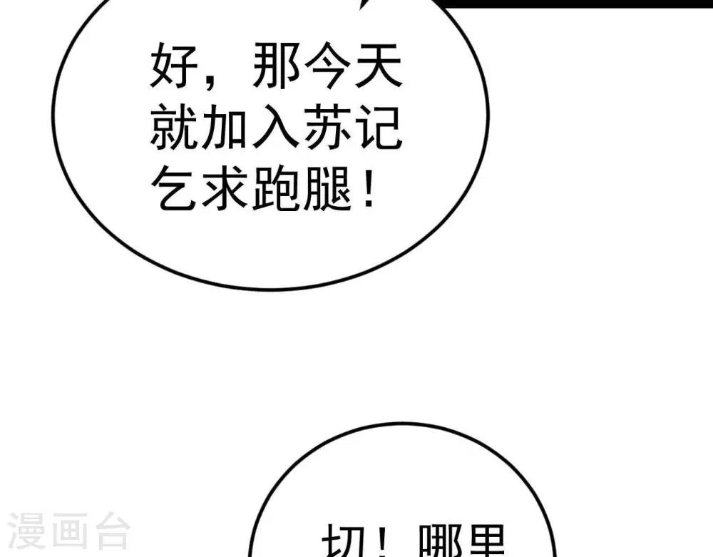 第7话 不一般的团队62