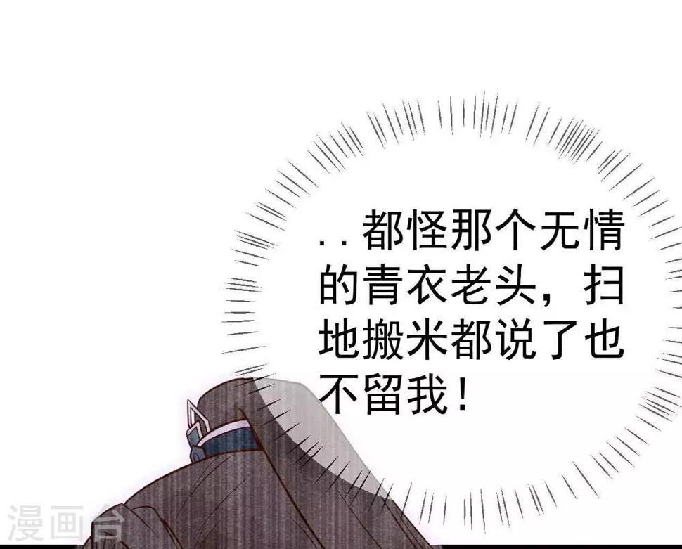第3话 初露锋芒14